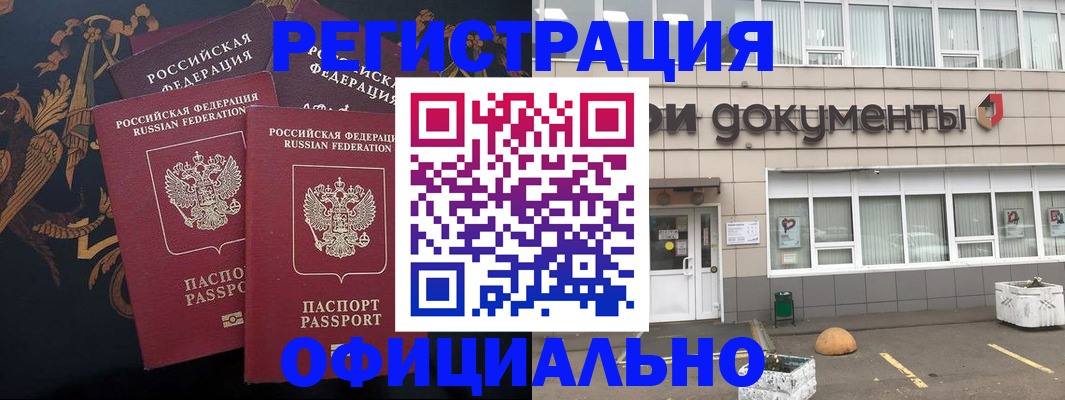 прописка в квартире в Жигулёвске