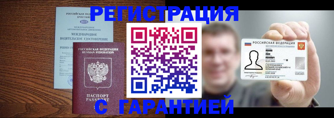 временная регистрация поиск в Жигулёвске